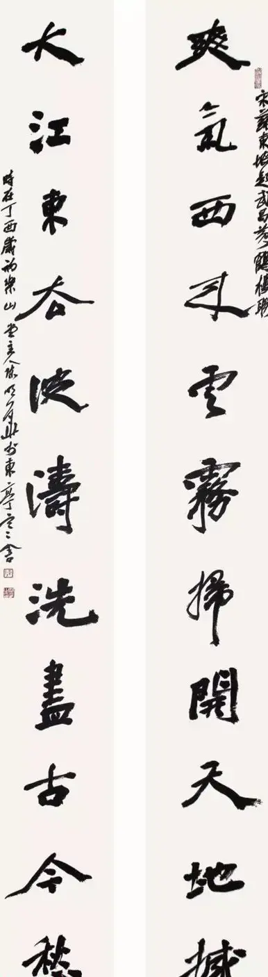 “长江颂”国际书法收藏大展作品选刊 | 书法展览作品