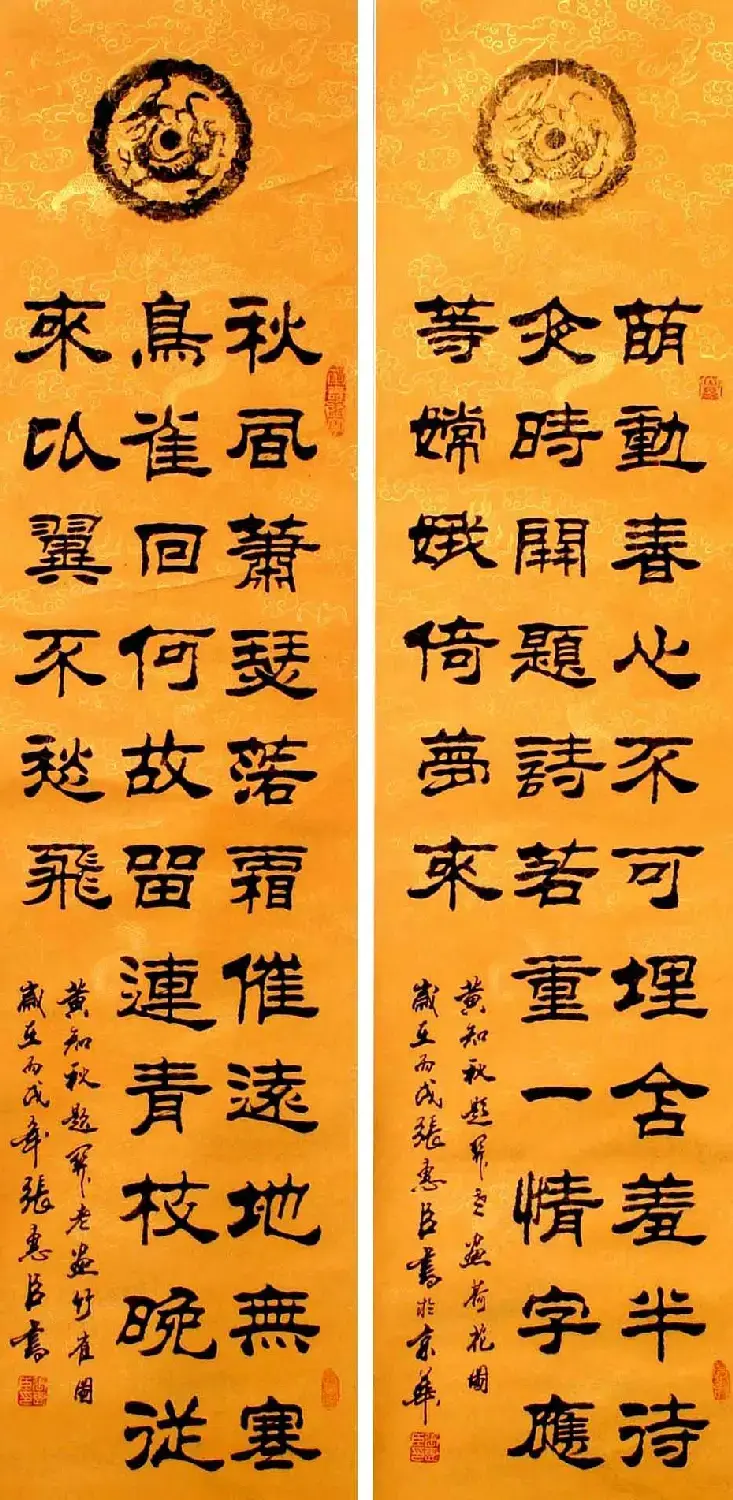 刘炳森弟子张惠臣书法作品欣赏 | 书法作品欣赏