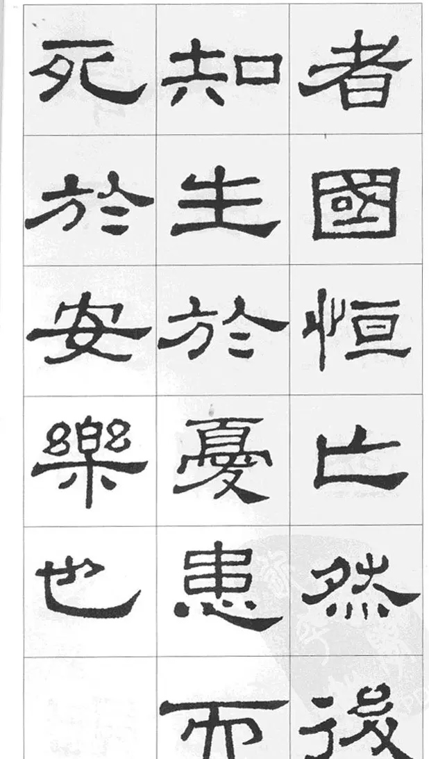 集汉隶史晨碑书法古诗文三篇 | 软笔隶书字帖
