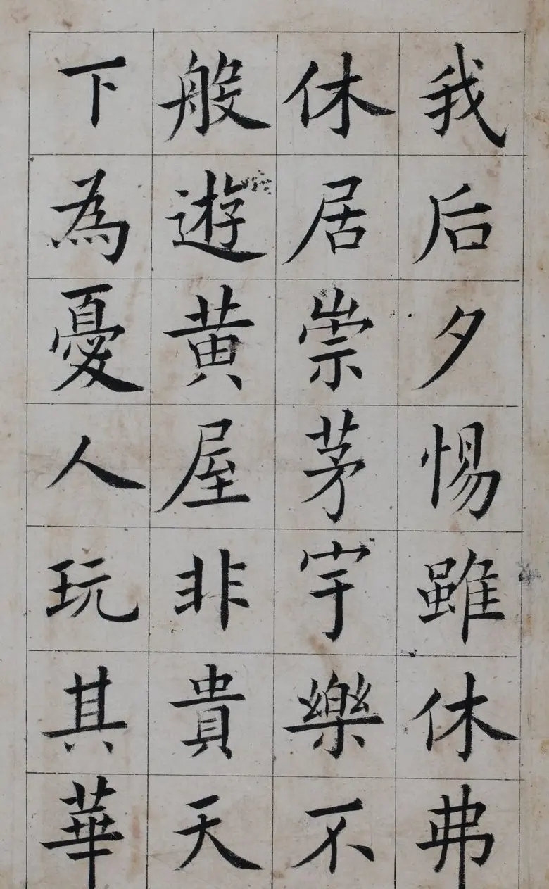 清代著名书法家王澍楷书墨迹《临九成宫》 | 软笔楷书字帖