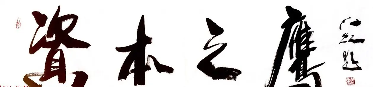 中国书法研究院院长江虹行书作品欣赏 | 书法作品欣赏