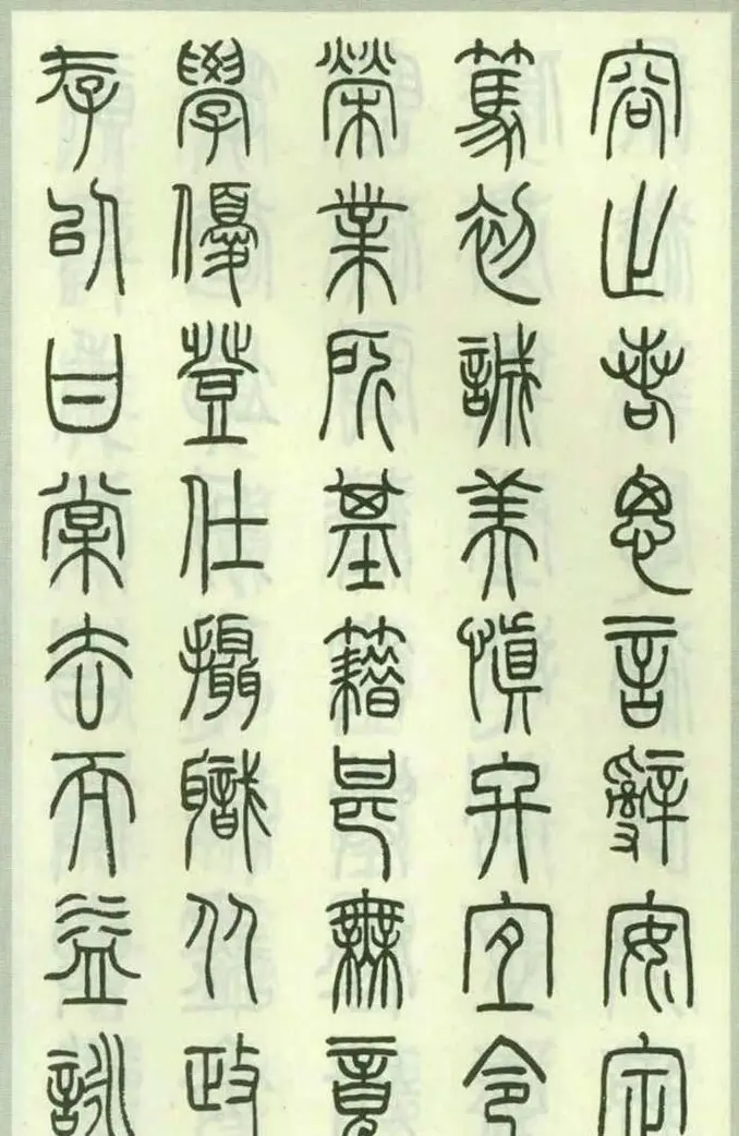 钱君匋87岁篆书《千字文》 | 软笔篆书字帖