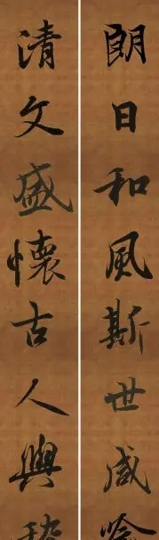 王羲之行书兰亭序集字对联99副 | 书法名家作品鉴赏