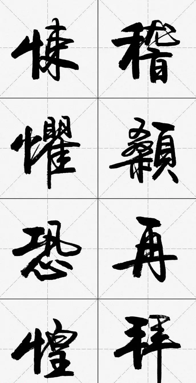 卢定山行书字帖《千字文》 | 软笔行书字帖