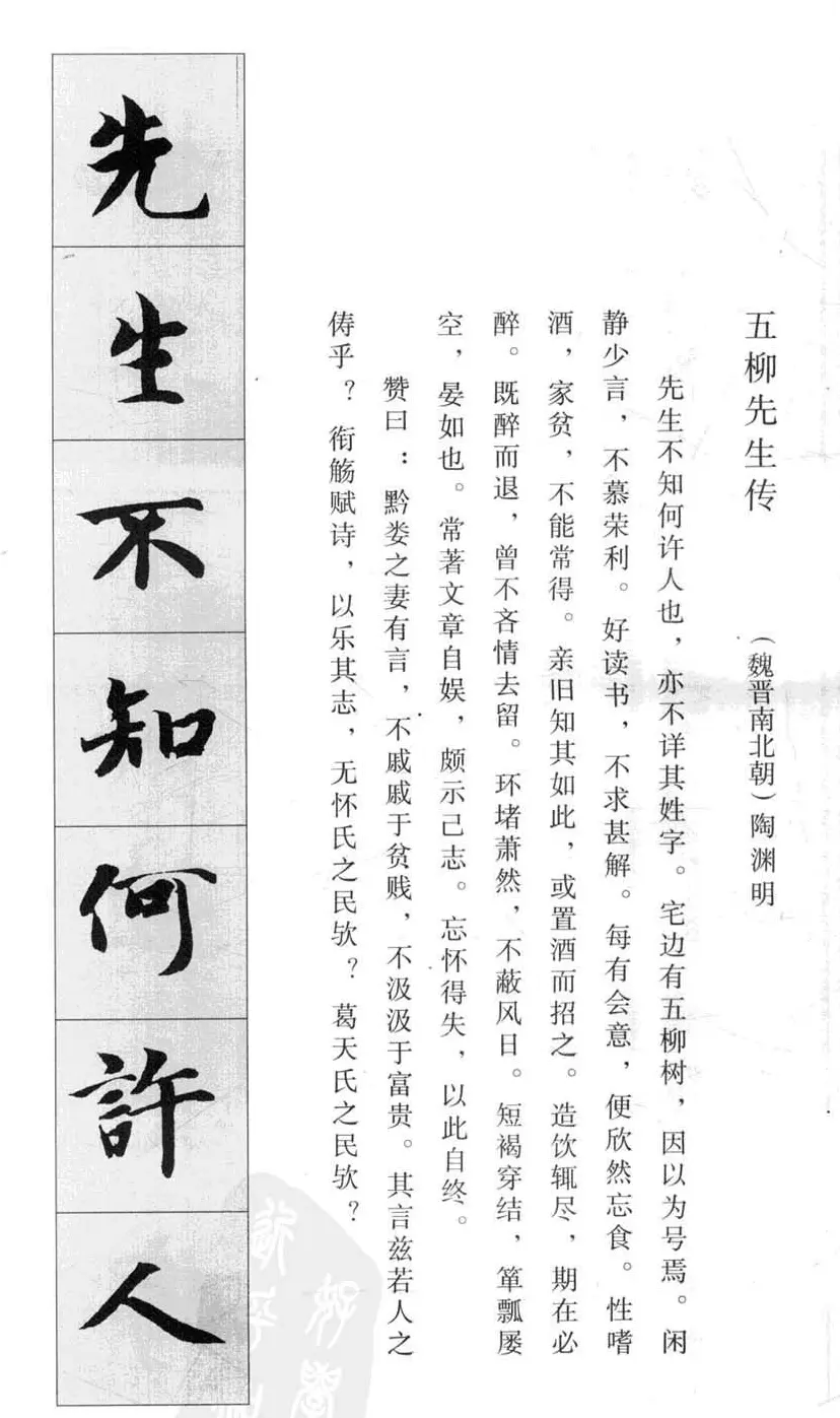 行书字帖欣赏《智永千字文集字古文》 | 毛笔行书字帖