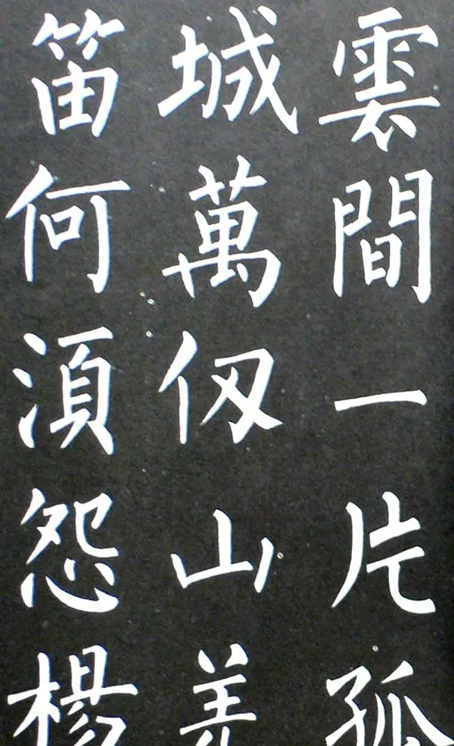 杨培义书法欣赏《柳体楷书唐诗字帖》 | 软笔楷书字帖