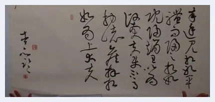 黄庭坚《廉颇蔺相如列传》——于钟华古典书法研究“大草班”教学(篆刻资料) | 篆刻资料