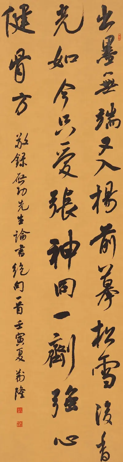 当代名家纪念启功先生诞辰110周年邀请展 | 书法展作品