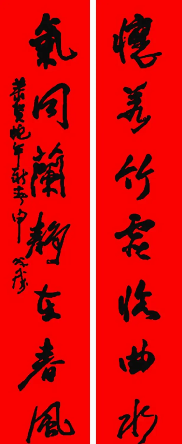 名家春联书法作品欣赏12幅 | 书法名家作品欣赏
