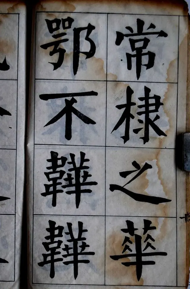 陈荣昌书法字帖欣赏《陈困叟楷书册》 | 软笔楷书字帖
