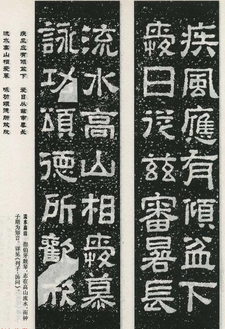 东汉摩崖刻石陠阁颂隶书集字对联50副 | 书法名家作品鉴赏