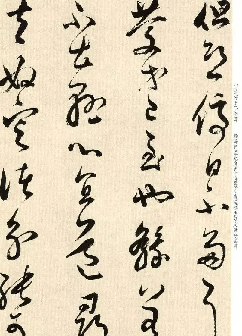 明代董其昌临淳化阁帖卷十 附书法题跋 | 软笔书法作品