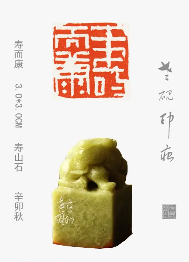 李智野篆刻作品欣赏《老砚印痕》 | 篆刻作品鉴赏