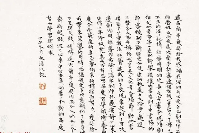 第五届中国书法兰亭奖获奖感言作品及佳作欣赏 | 书法展览作品