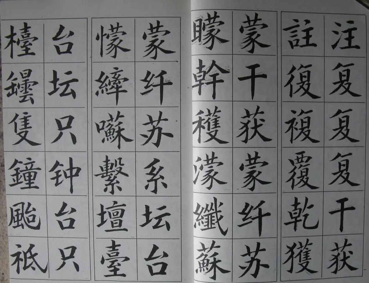 廖蕴玉字帖《简繁对照楷书字范》 | 软笔楷书字帖