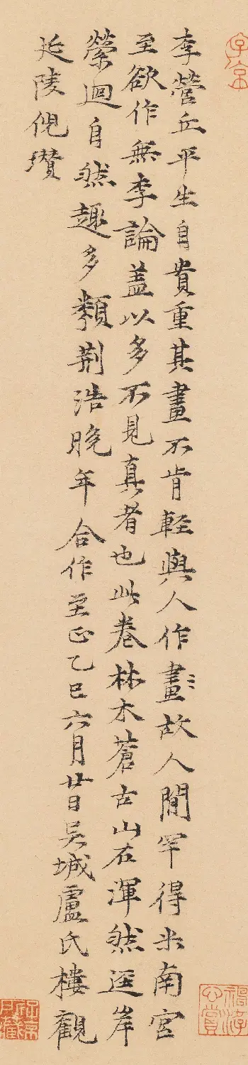 元代倪瓒小楷题跋六幅 | 名家书法作品精选