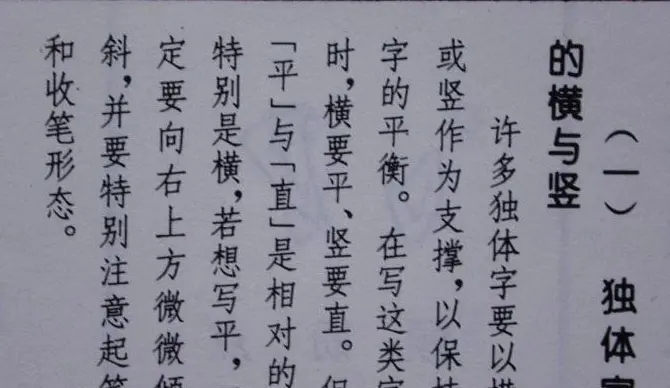 孟繁禧楷书虞恭公碑解析字帖 | 毛笔楷书字帖