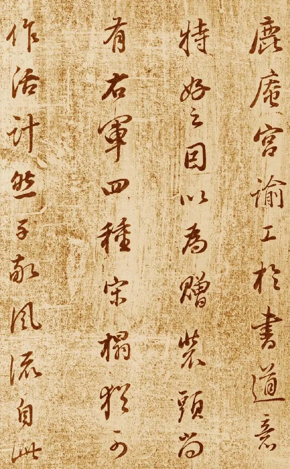 董其昌行书题跋欣赏《跋王献之洛神赋》 | 书法名家作品鉴赏