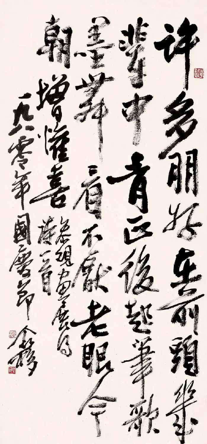 著名书画家王个簃书法作品欣赏 | 软笔书法作品