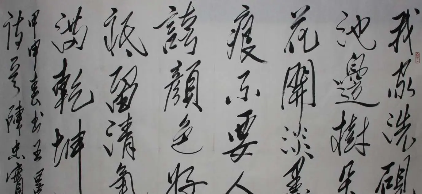 著名作家陈忠实书法作品欣赏 | 书法名家作品欣赏