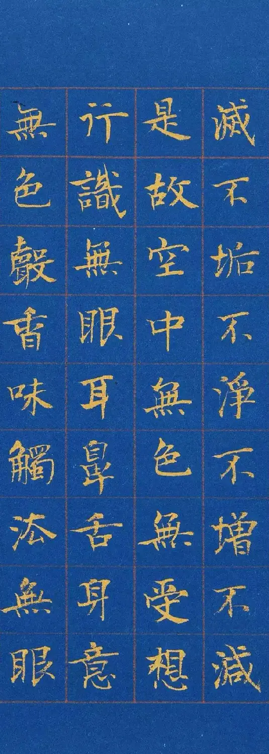 帖学书家陈忠康小楷《心经》 | 心经书法全文