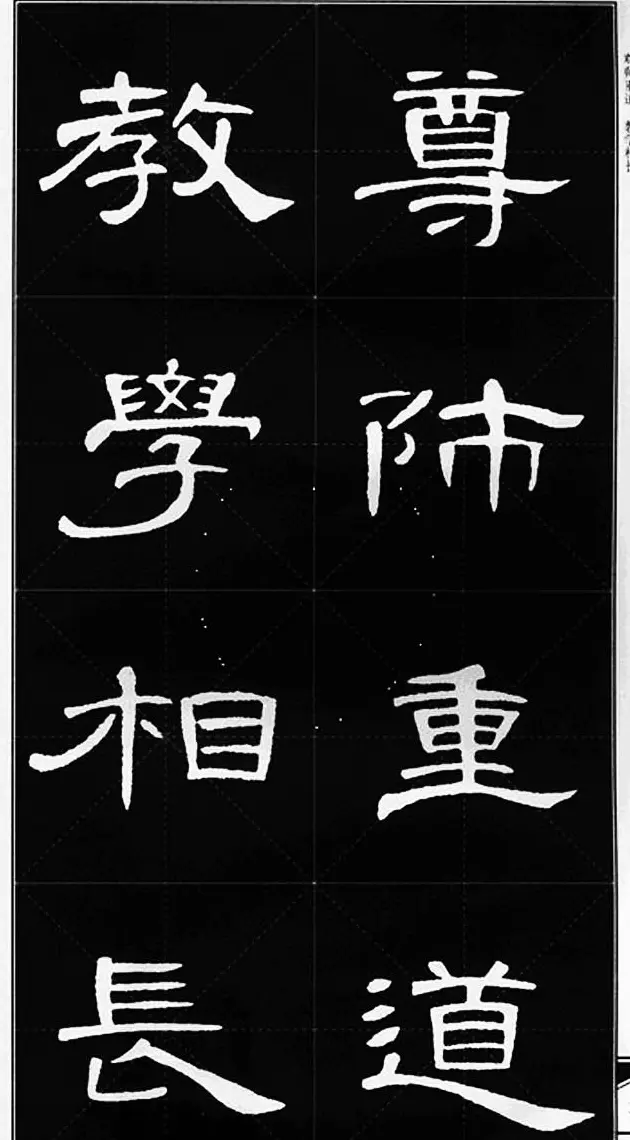 隶书字帖欣赏《锦言精华曹全碑集字》 | 软笔隶书字帖