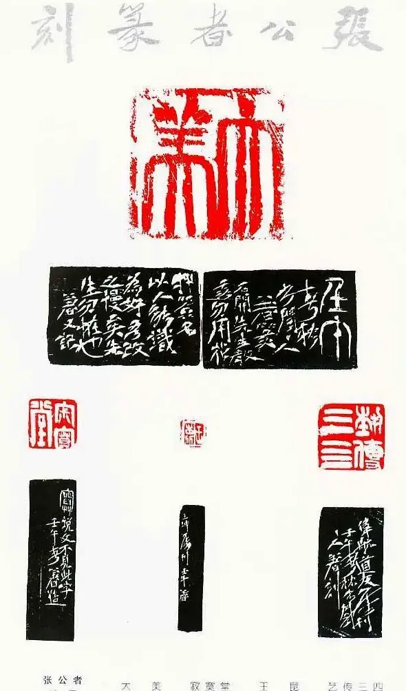 中国当代著名篆刻家作品邀请展作品集 | 软笔书法作品