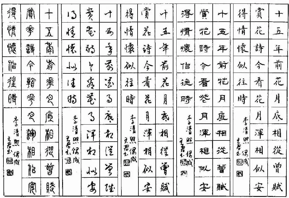 五体钢笔字帖下载《历代绝句百首》 | 硬笔书法字帖