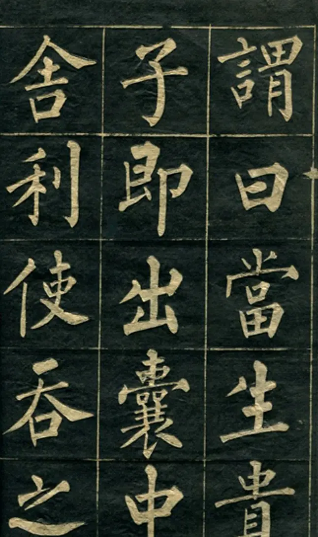 黄自元楷书字帖临玄秘塔 | 毛笔楷书字帖