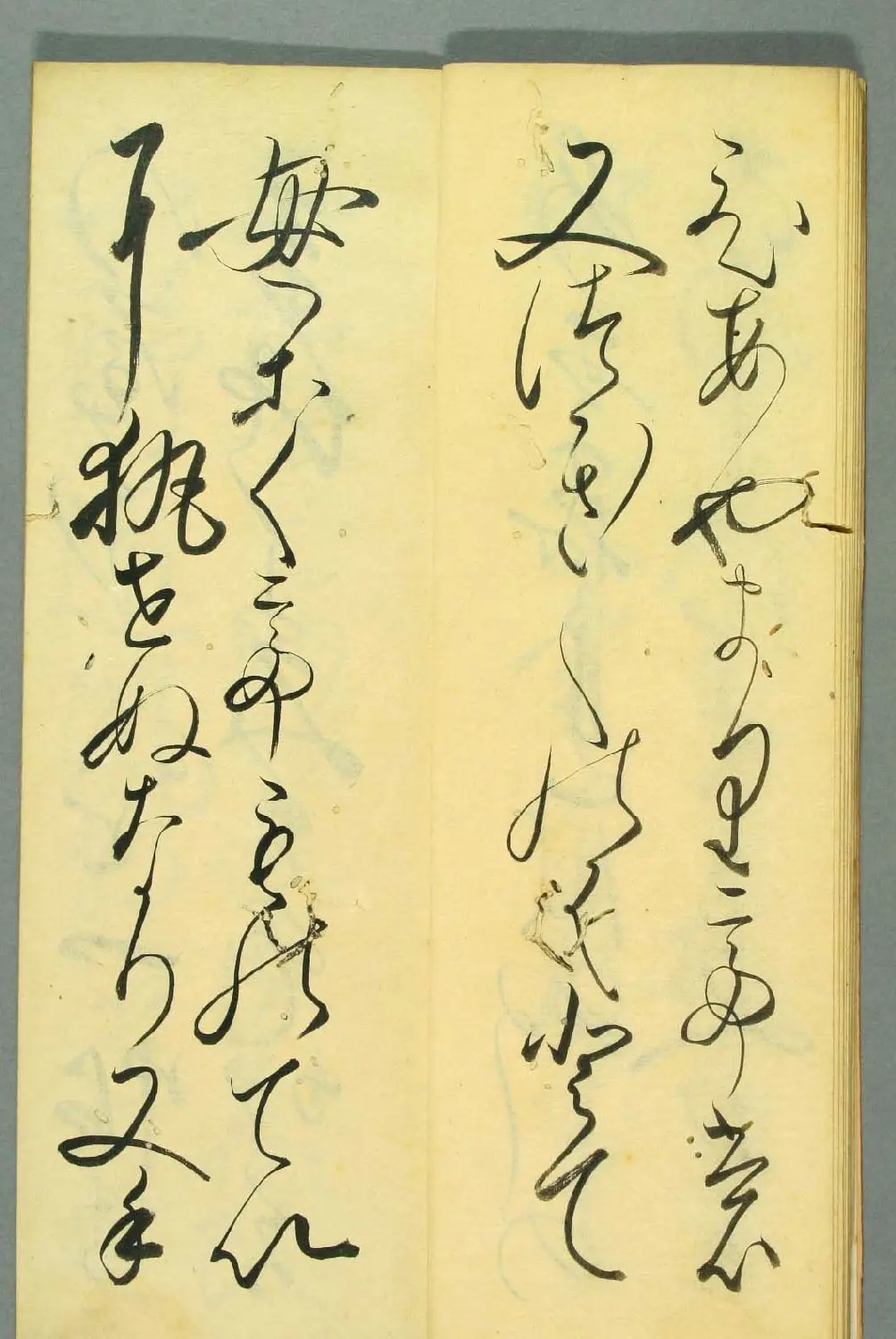 日本书法作品集行草书入木道 | 名家书法作品精选