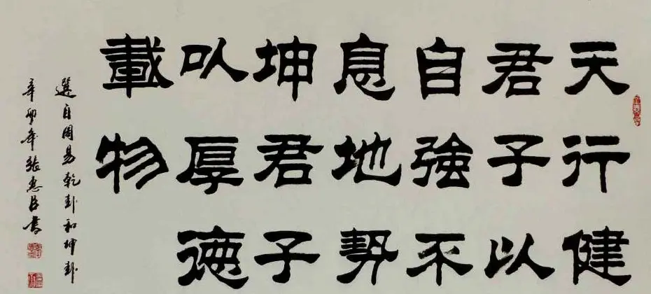 刘炳森弟子张惠臣书法作品欣赏 | 书法作品欣赏