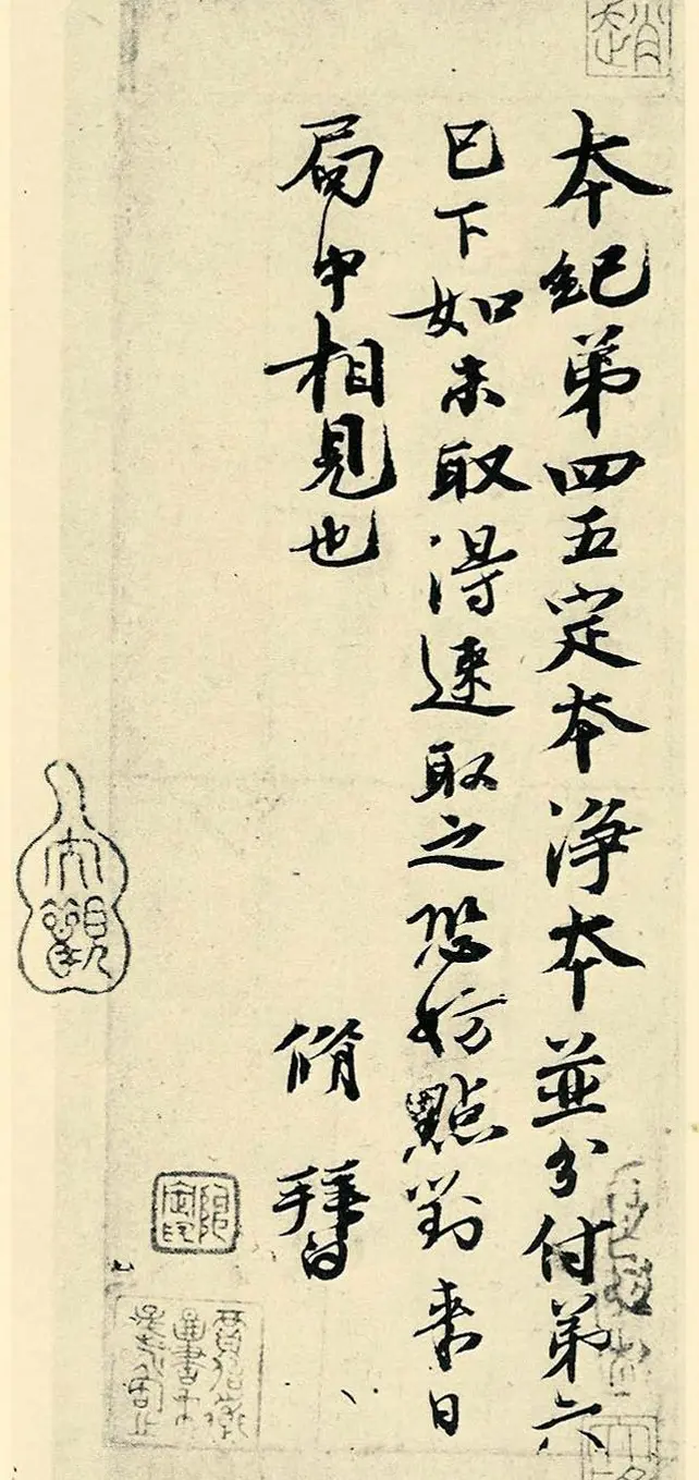 欧阳修书法墨迹欣赏《谱图序稿》等 | 名家书法作品赏析