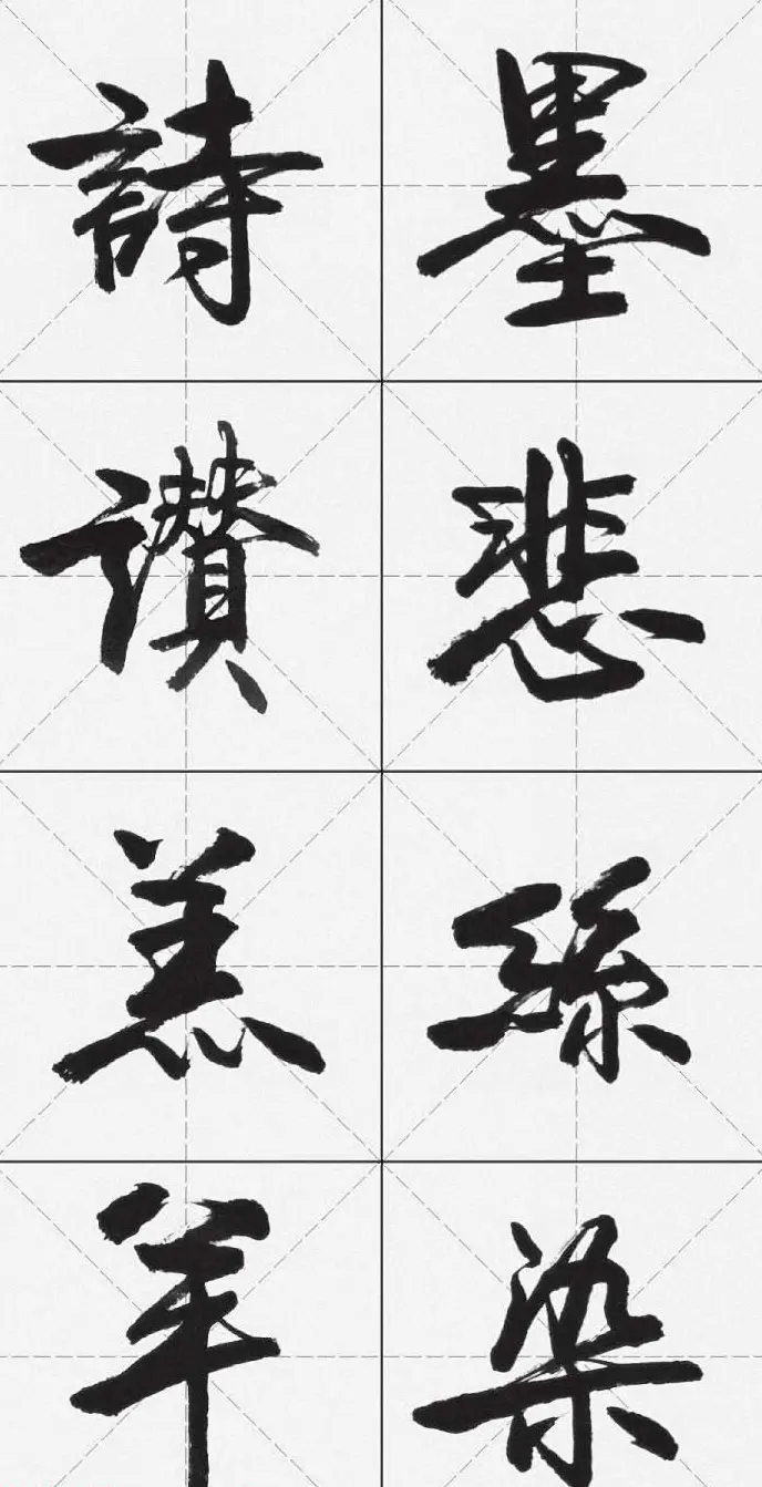 卢定山行书字帖《千字文》 | 软笔行书字帖