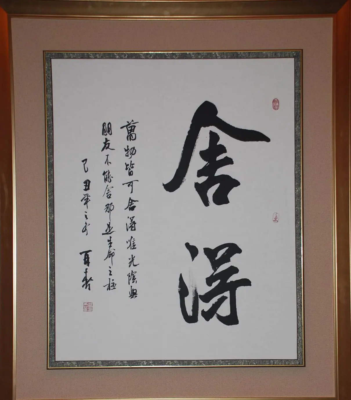 杨再春书法展佳作欣赏 | 书法展览作品