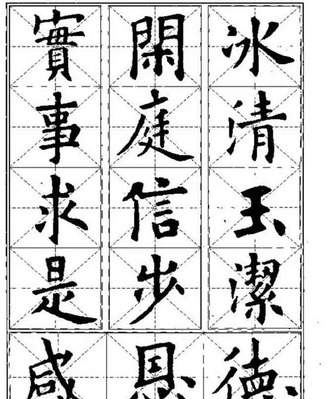 中国书法教程《欧阳询楷书习字帖》 | 软笔楷书字帖
