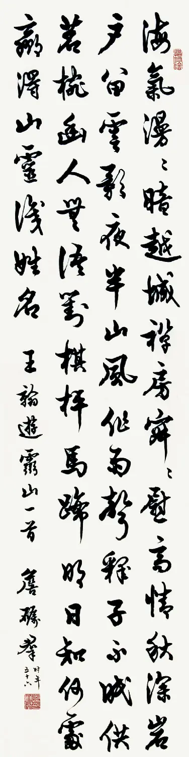 广东詹砺群毛笔书法作品欣赏 | 软笔书法作品