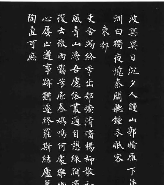 张瑞龄《唐诗三百首小楷墨迹》 | 软笔楷书字帖