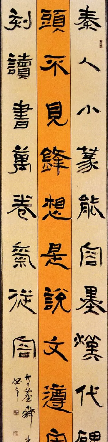 “尧山杯”新人展入展书法作品选刊 | 书法展览作品