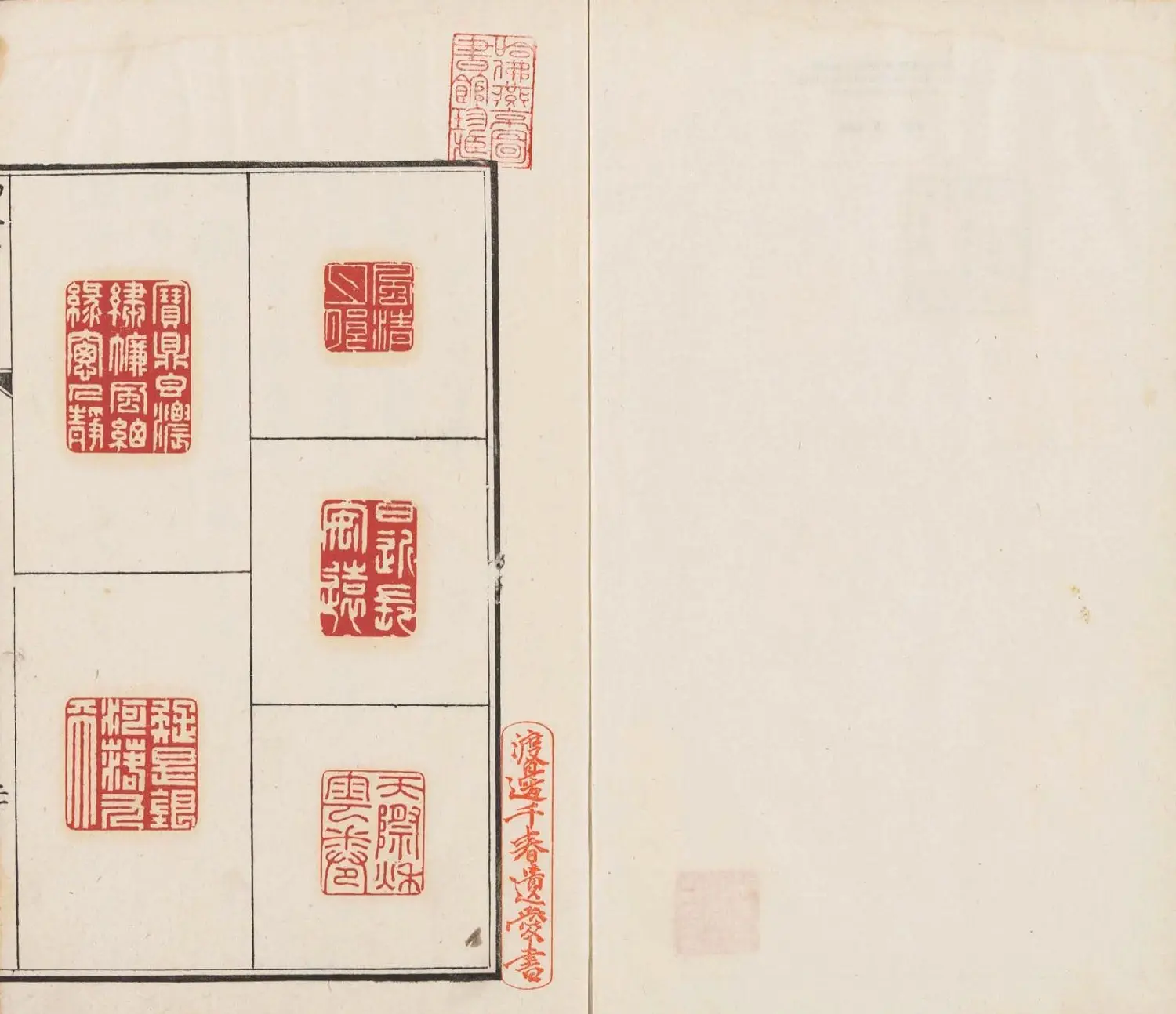 王睿章篆刻《醉爱居西厢百咏印赏》两册 | 篆刻作品鉴赏