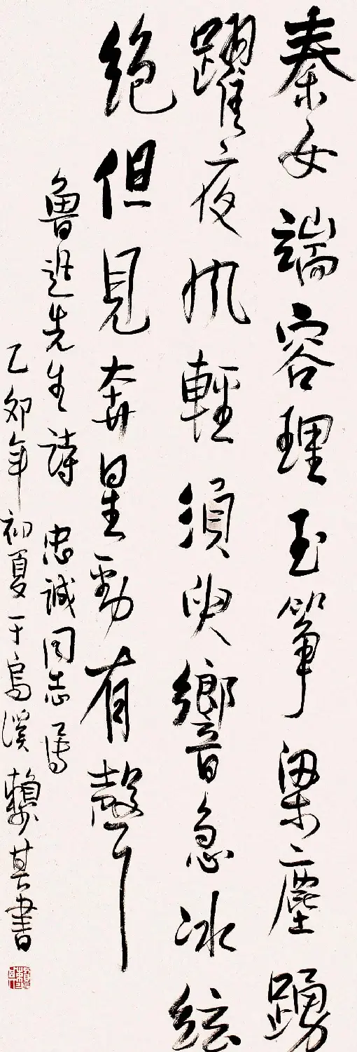 赖少其书法作品欣赏高清大图 | 书法作品赏析