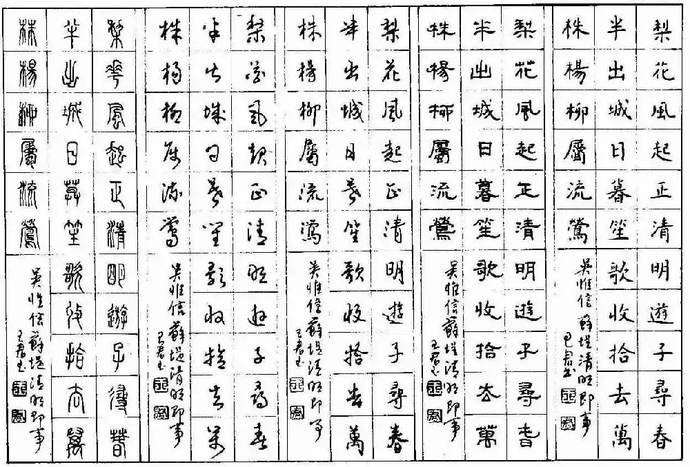 五体钢笔字帖下载《历代绝句百首》 | 硬笔书法字帖