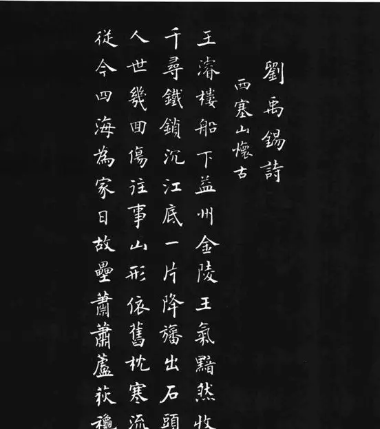 张瑞龄《唐诗三百首小楷墨迹》 | 软笔楷书字帖