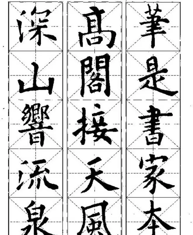中国书法教程《欧阳询楷书习字帖》 | 软笔楷书字帖