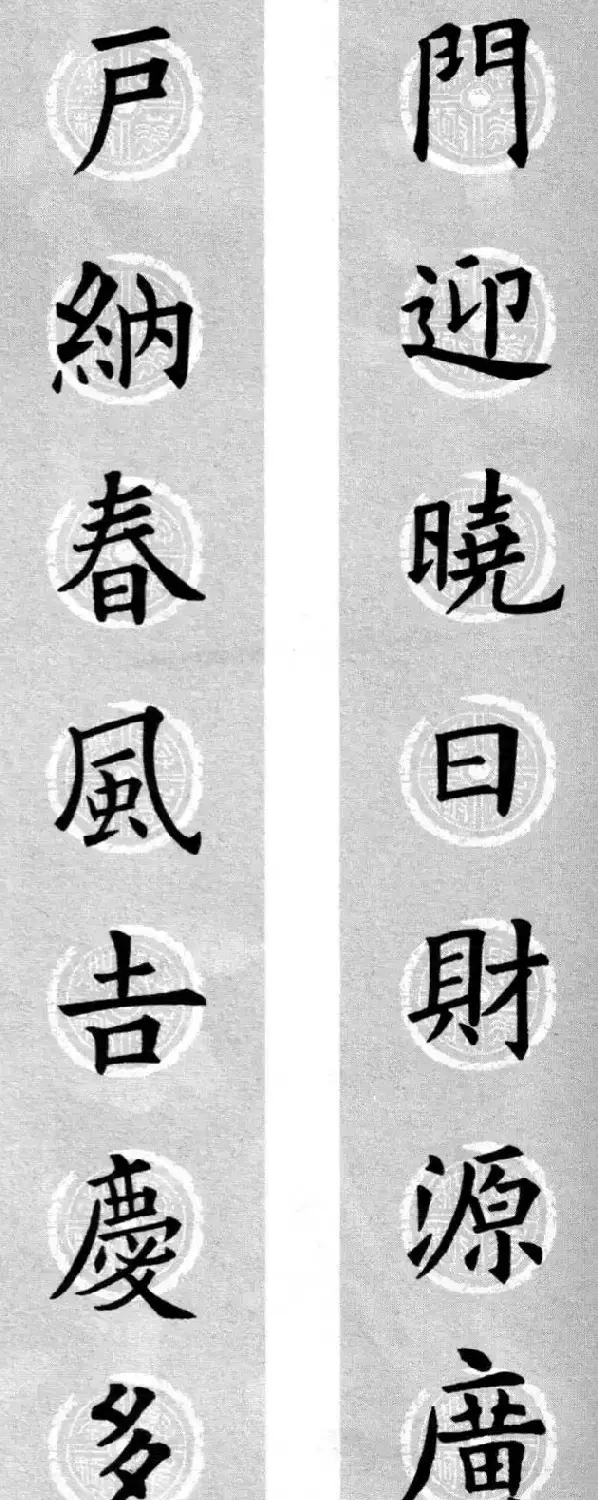集字书法春联 欧阳询楷书七言对联合辑 | 书法名家作品欣赏