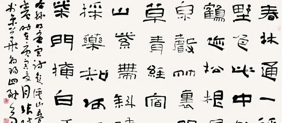 中国书协理事张继隶书作品欣赏 | 书法作品鉴赏