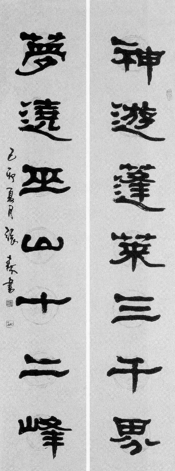 全国第七届书法篆刻展评委作品欣赏 | 书法展作品