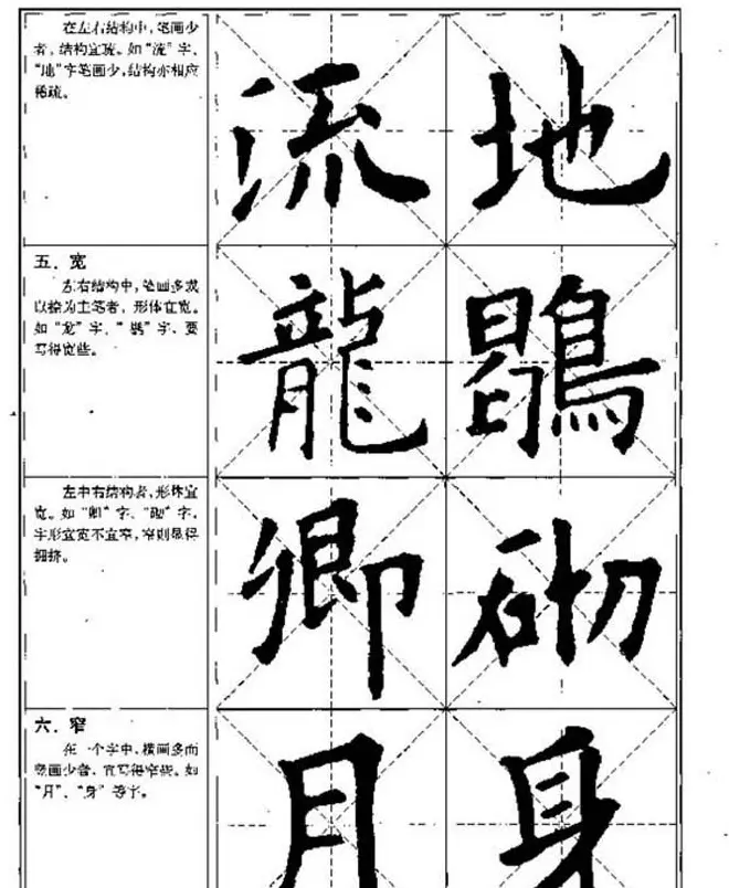 中国书法教程《欧阳询楷书习字帖》 | 软笔楷书字帖