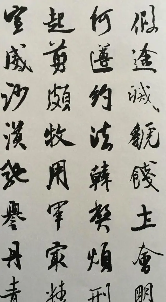 宋代大书法家米芾行书集字千字文 | 毛笔行书字帖