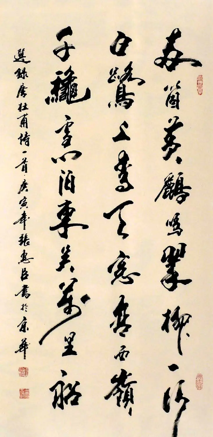 刘炳森弟子张惠臣书法作品欣赏 | 书法作品欣赏