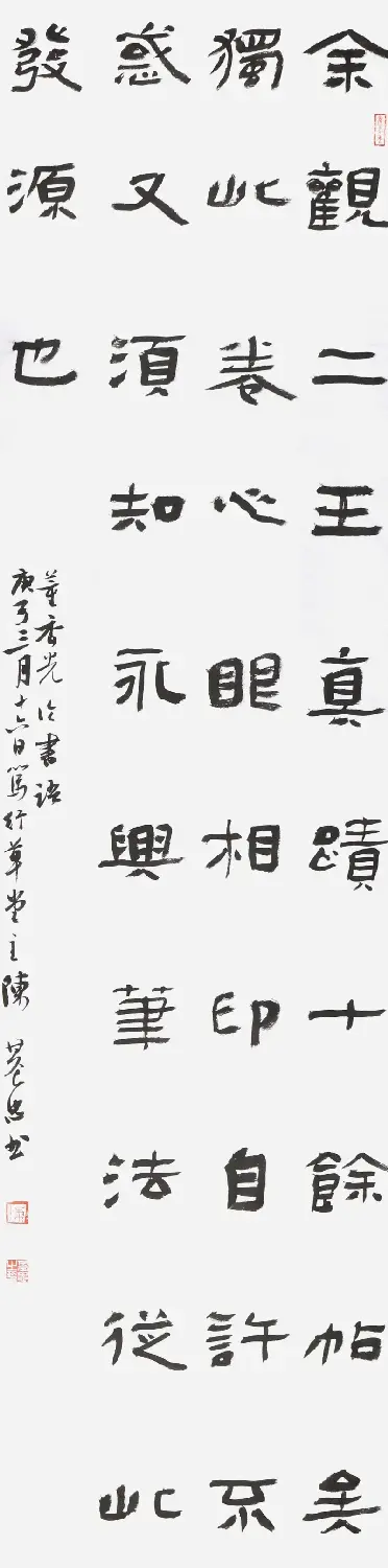 陈基忠书法作品选刊 | 书法作品投稿